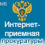 Дежурный-прокурор